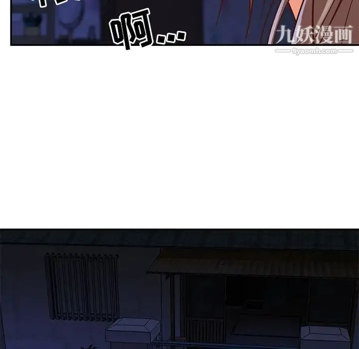 与两姐妹的同居生活 第19话 第85页
