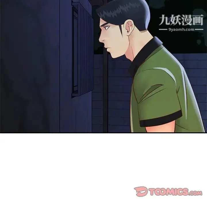 与两姐妹的同居生活 第19话 第90页