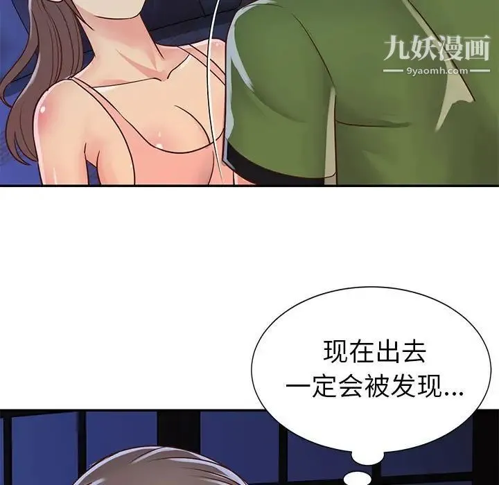 与两姐妹的同居生活 第19话 第29页