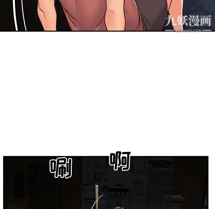 与两姐妹的同居生活 第19话 第5页