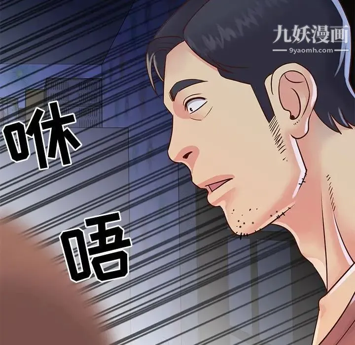 与两姐妹的同居生活 第19话 第51页