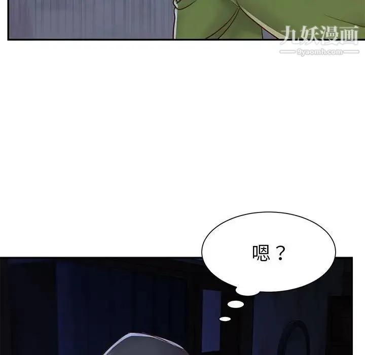 与两姐妹的同居生活 第19话 第49页