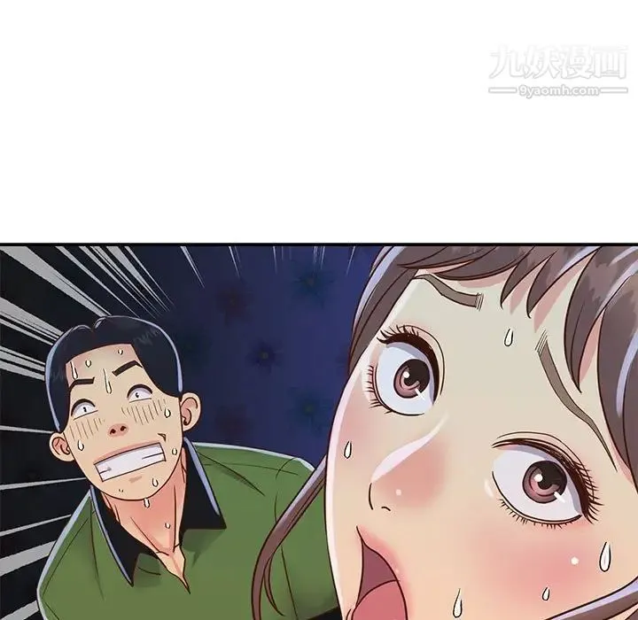 与两姐妹的同居生活 第19话 第45页