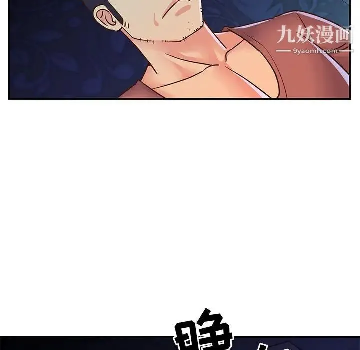 与两姐妹的同居生活 第19话 第13页