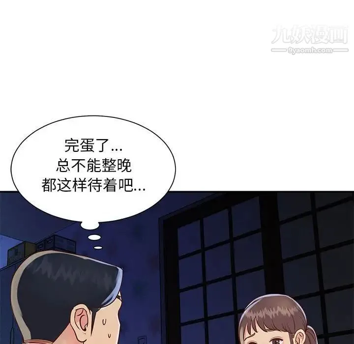 与两姐妹的同居生活 第19话 第35页