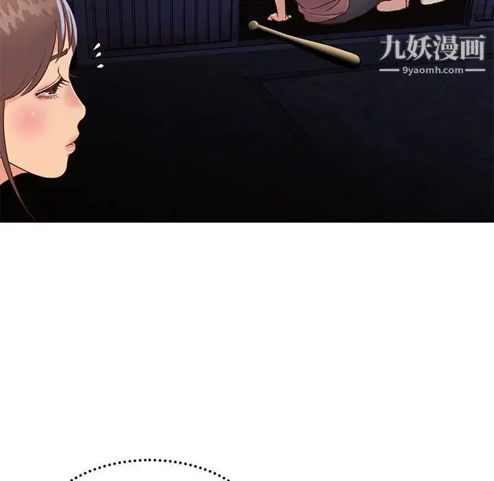 与两姐妹的同居生活 第19话 第33页