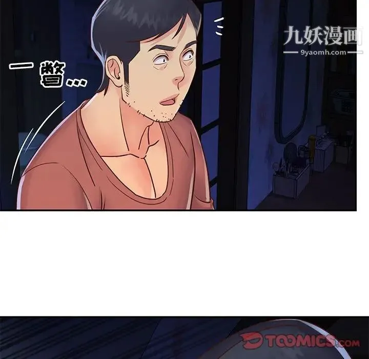与两姐妹的同居生活 第19话 第50页