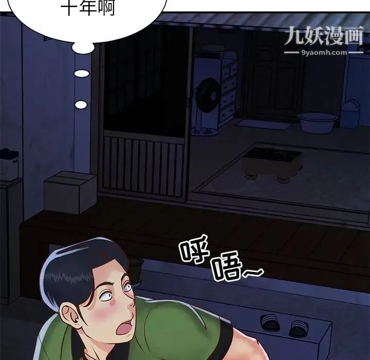 与两姐妹的同居生活 第19话 第67页