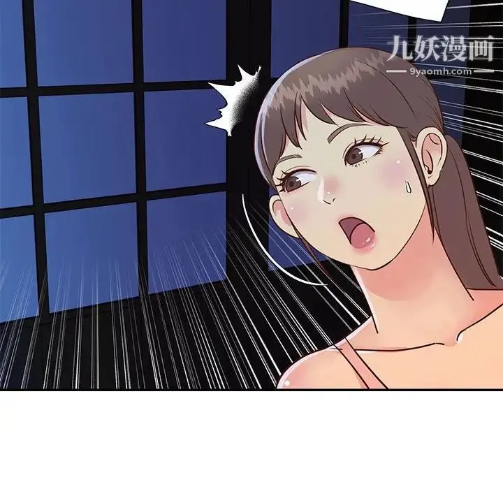 与两姐妹的同居生活 第19话 第37页