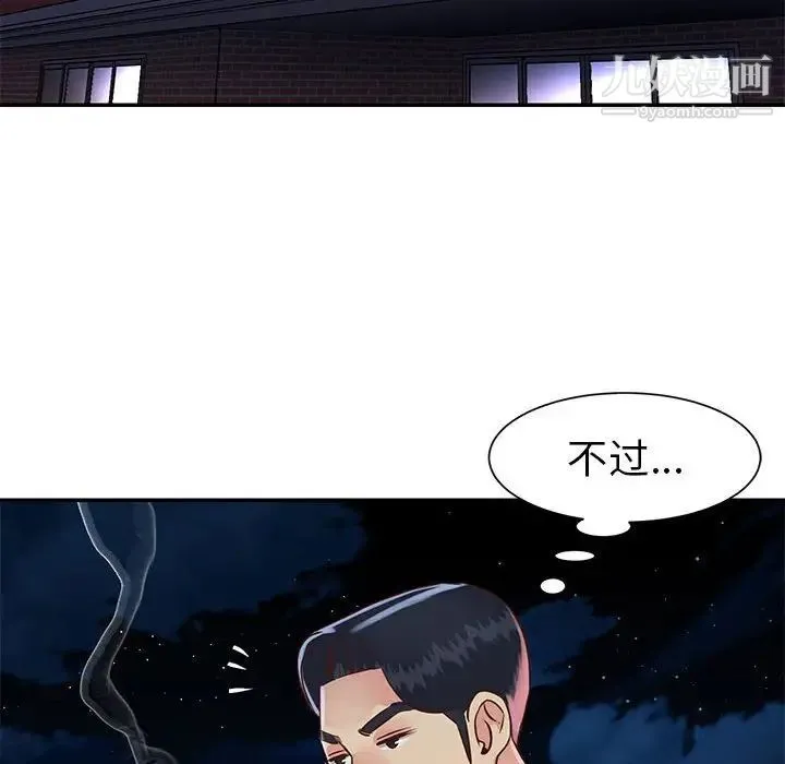 与两姐妹的同居生活 第19话 第72页