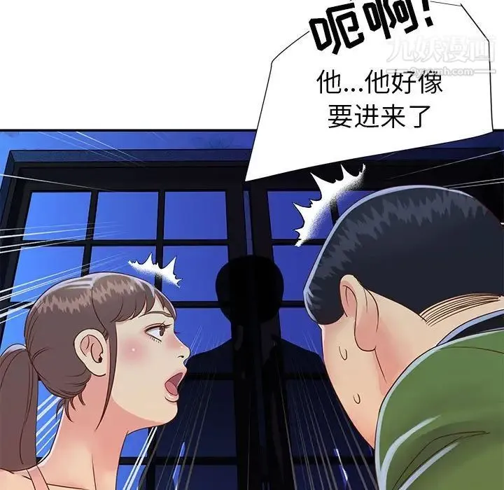 与两姐妹的同居生活 第19话 第41页