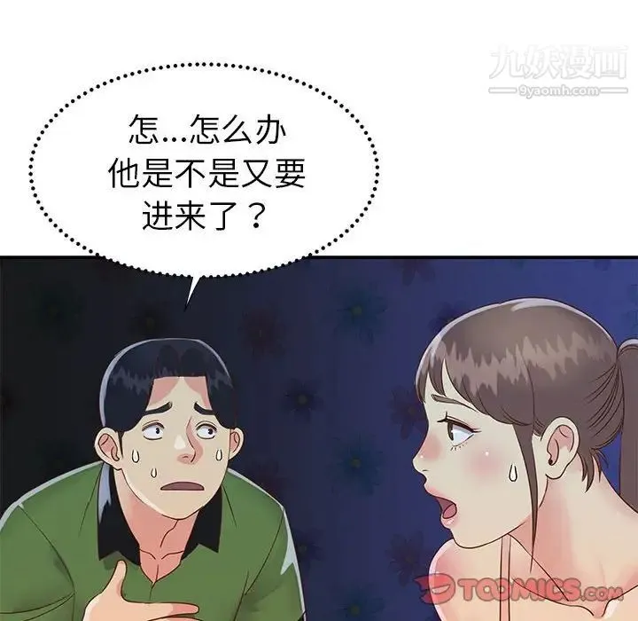 与两姐妹的同居生活 第19话 第38页