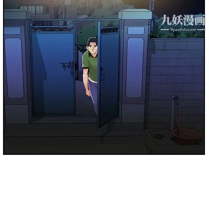 与两姐妹的同居生活 第19话 第87页