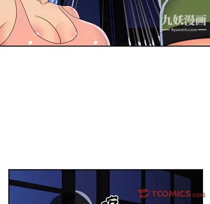 与两姐妹的同居生活 第19话 第42页