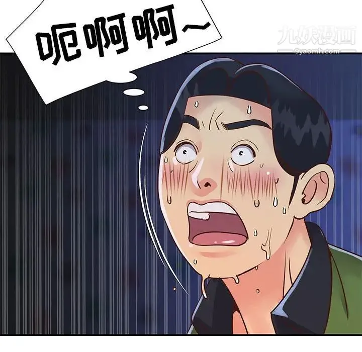 与两姐妹的同居生活 第19话 第44页