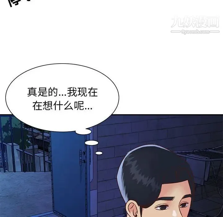 与两姐妹的同居生活 第19话 第92页