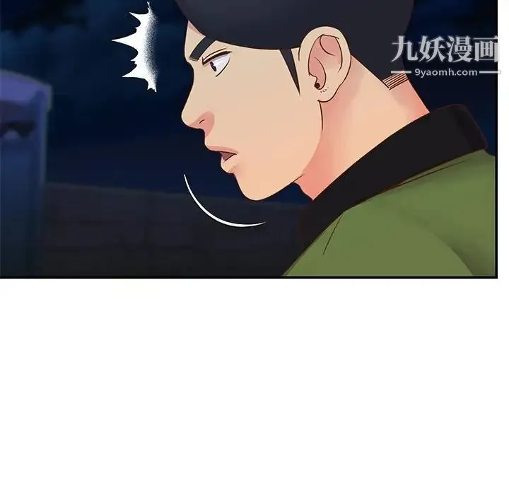 与两姐妹的同居生活 第19话 第96页