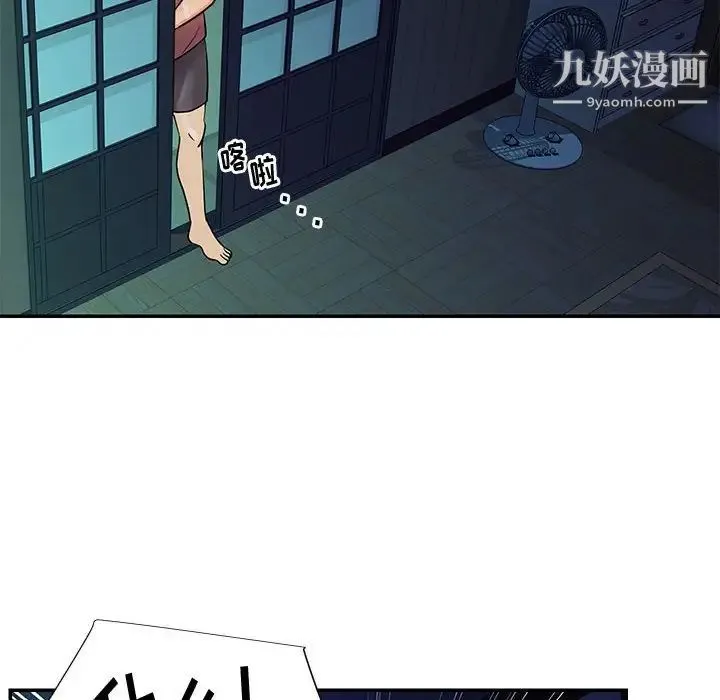 与两姐妹的同居生活 第31话 第36页