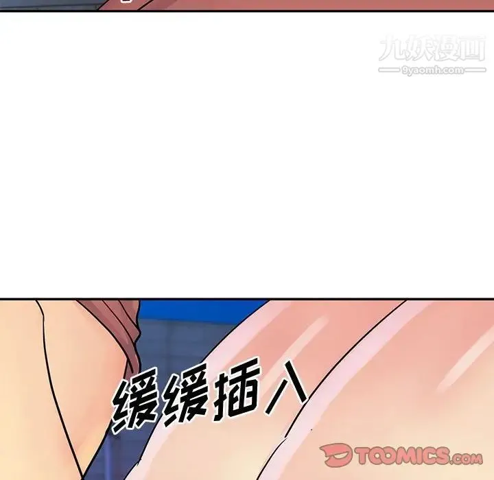 与两姐妹的同居生活 第31话 第62页