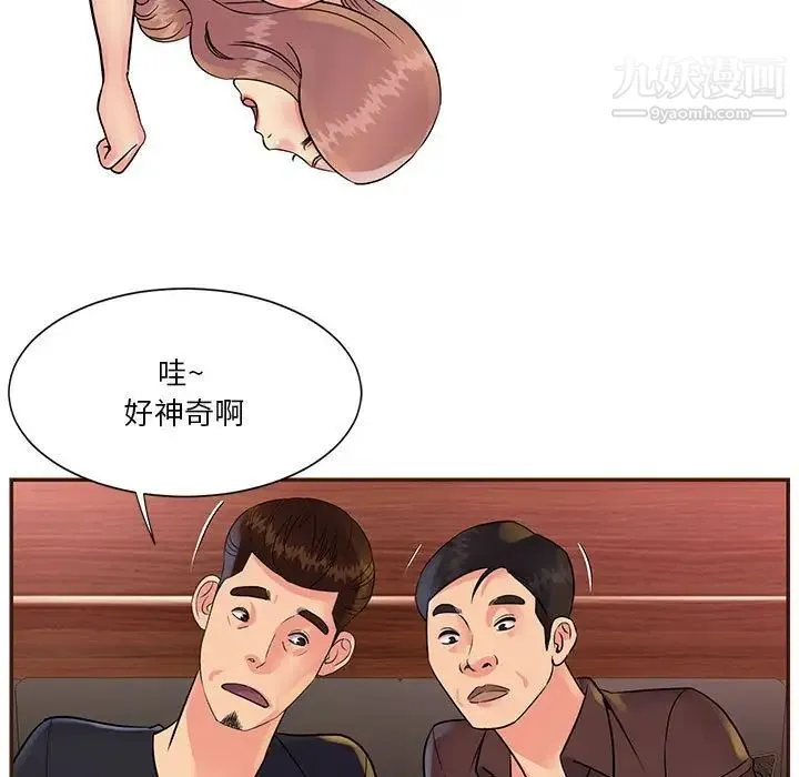 与两姐妹的同居生活 第31话 第7页