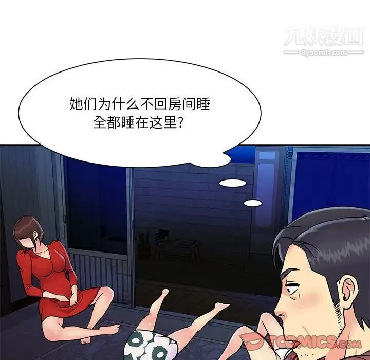 与两姐妹的同居生活 第31话 第38页