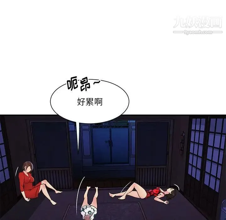 与两姐妹的同居生活 第31话 第28页