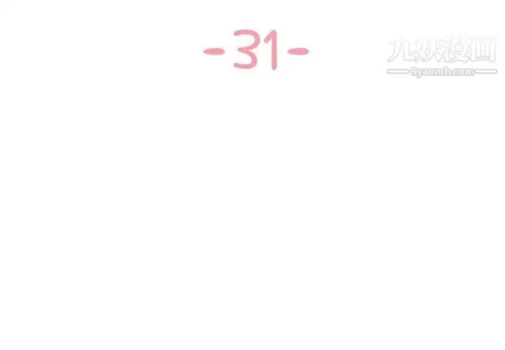 与两姐妹的同居生活 第31话 第3页