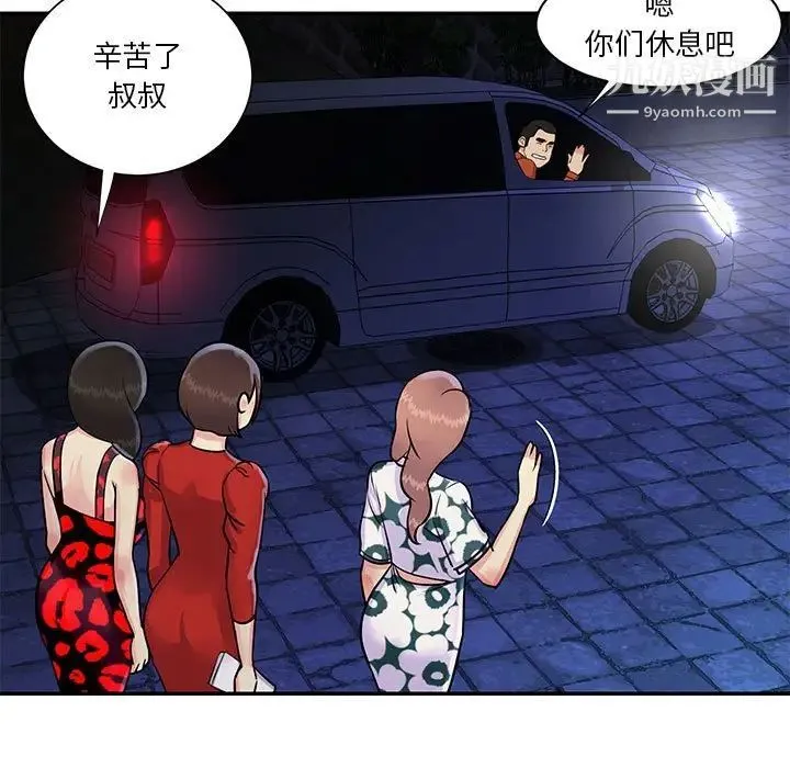与两姐妹的同居生活 第31话 第27页