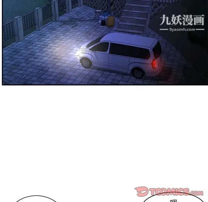 与两姐妹的同居生活 第31话 第26页