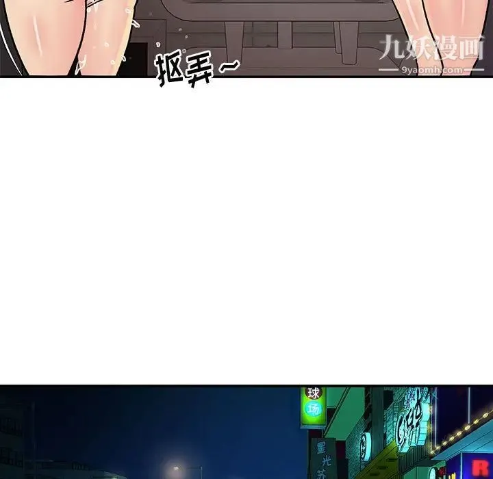 与两姐妹的同居生活 第31话 第19页