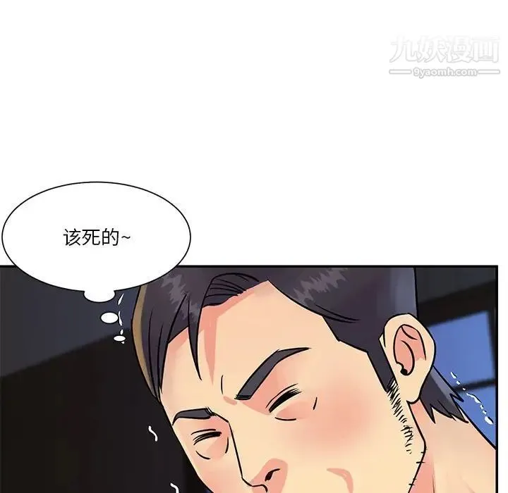 与两姐妹的同居生活 第31话 第65页