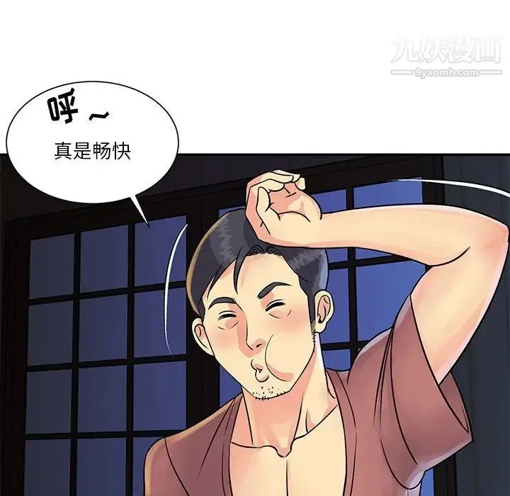 与两姐妹的同居生活 第31话 第71页
