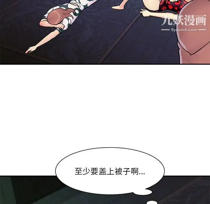 与两姐妹的同居生活 第31话 第39页