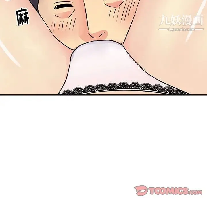 与两姐妹的同居生活 第31话 第46页