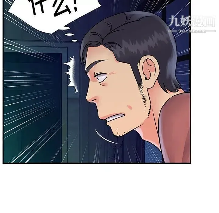 与两姐妹的同居生活 第31话 第37页
