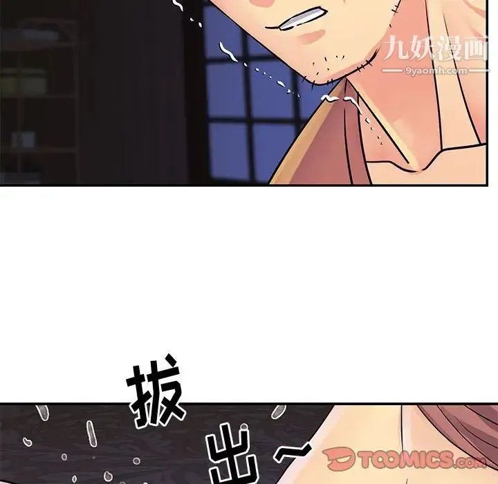 与两姐妹的同居生活 第31话 第66页