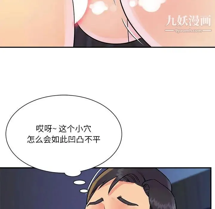 与两姐妹的同居生活 第31话 第59页