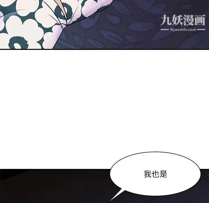 与两姐妹的同居生活 第31话 第32页