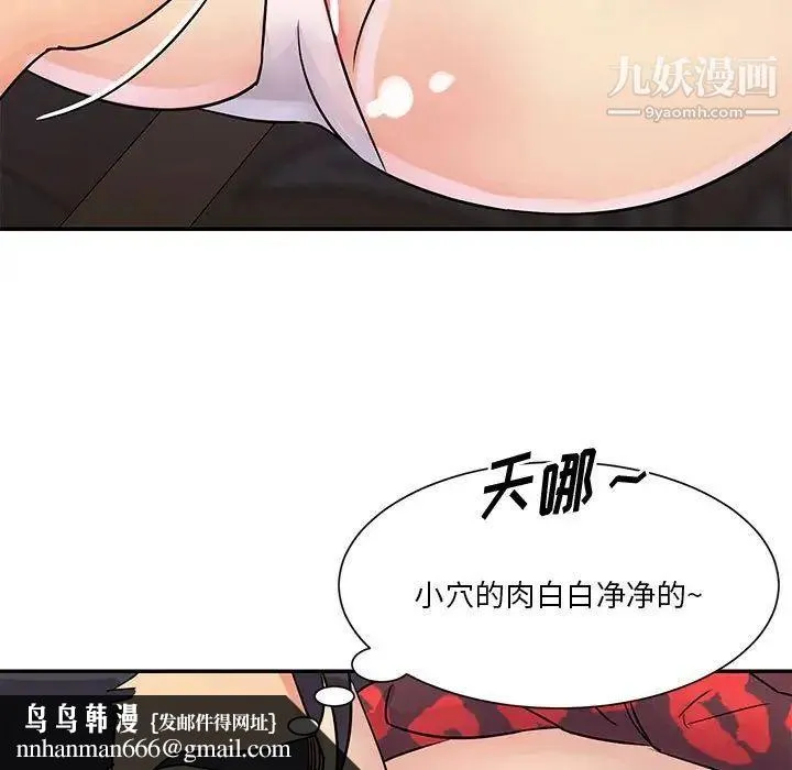 与两姐妹的同居生活 第31话 第49页
