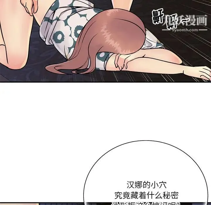 与两姐妹的同居生活 第31话 第92页