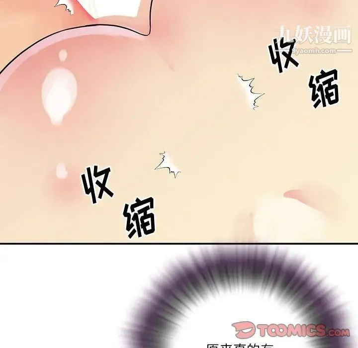 与两姐妹的同居生活 第31话 第90页