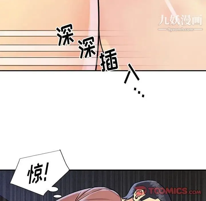 与两姐妹的同居生活 第31话 第86页