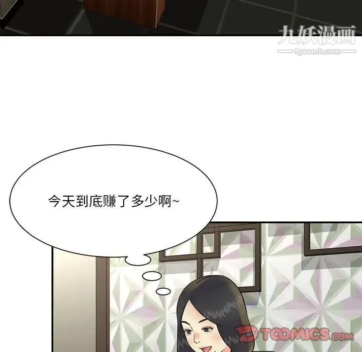 与两姐妹的同居生活 第31话 第22页
