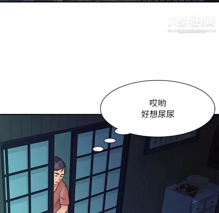 与两姐妹的同居生活 第31话 第35页