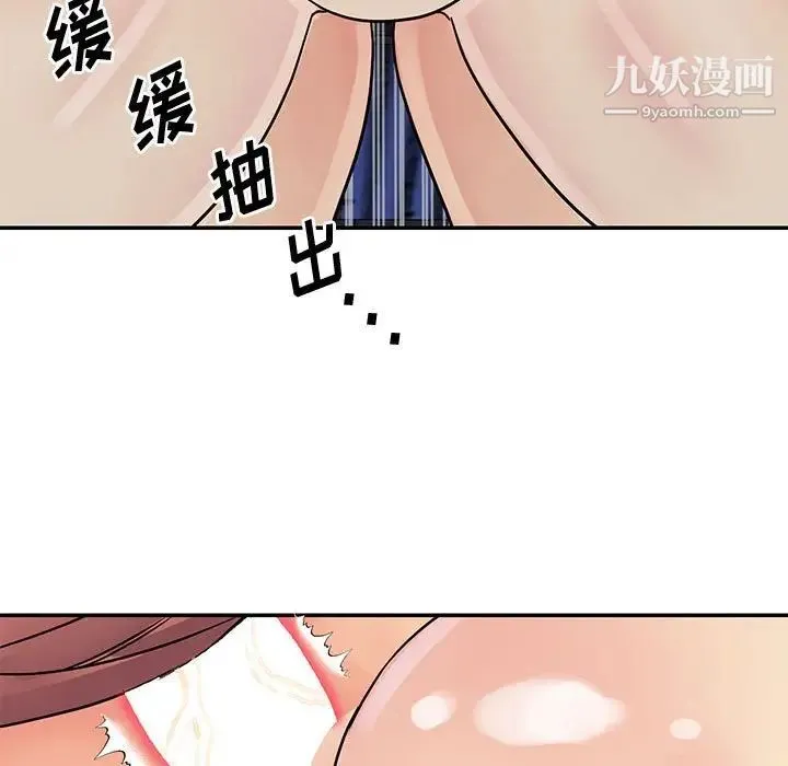 与两姐妹的同居生活 第31话 第89页