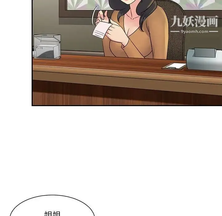 与两姐妹的同居生活 第31话 第23页