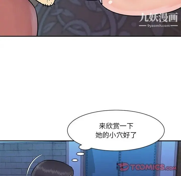 与两姐妹的同居生活 第31话 第42页