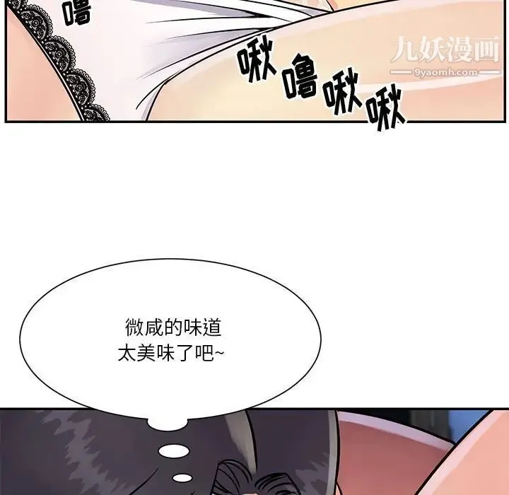 与两姐妹的同居生活 第31话 第53页