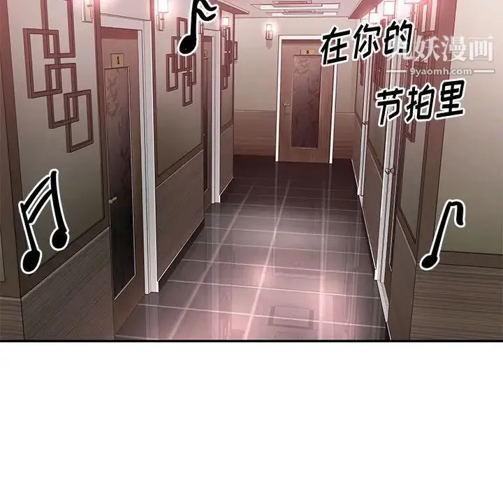与两姐妹的同居生活 第31话 第17页