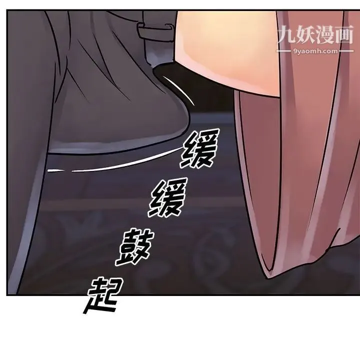 与两姐妹的同居生活 第31话 第47页